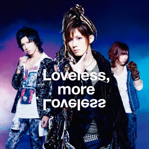 Loveless, more Loveless【ジャケットA】(DVD付) / メガマソ | V